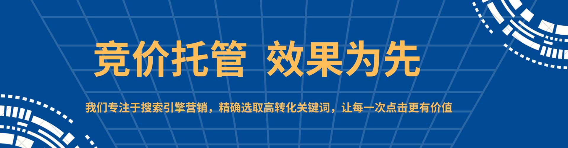 东港谷歌sem