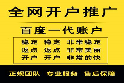 竞价广告开户的五大成功案例分享